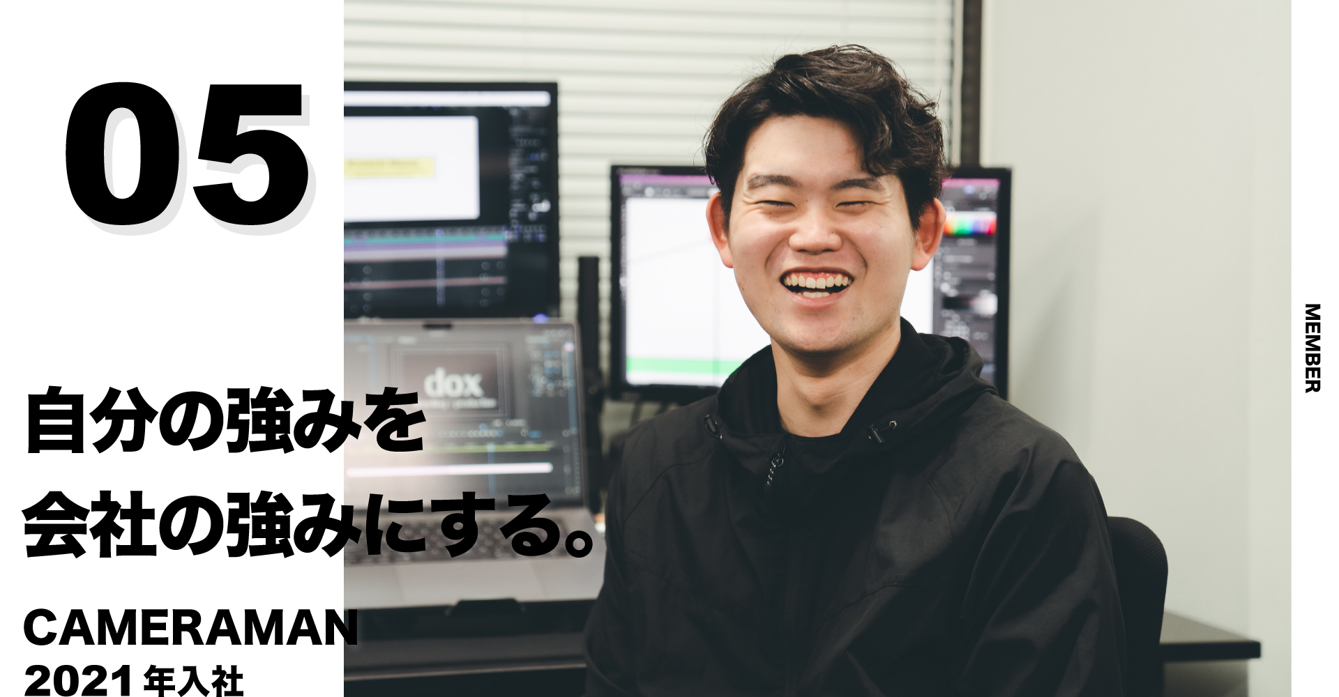社員紹介-カメラマン 株式会社ドックスの社員紹介カメラマン