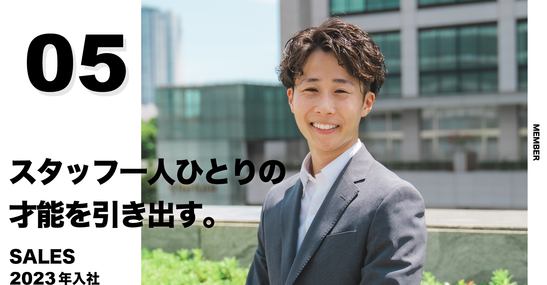 社員紹介-営業 株式会社ドックス社員紹介営業